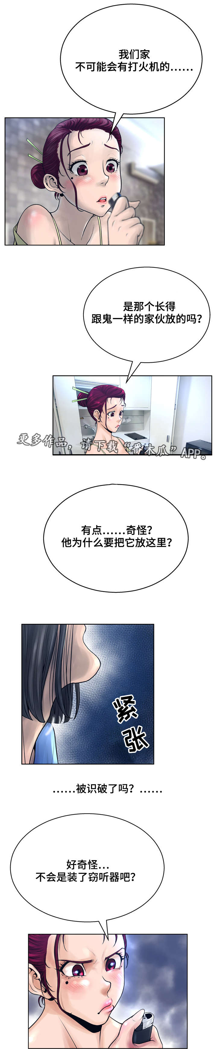 第19章：监视10