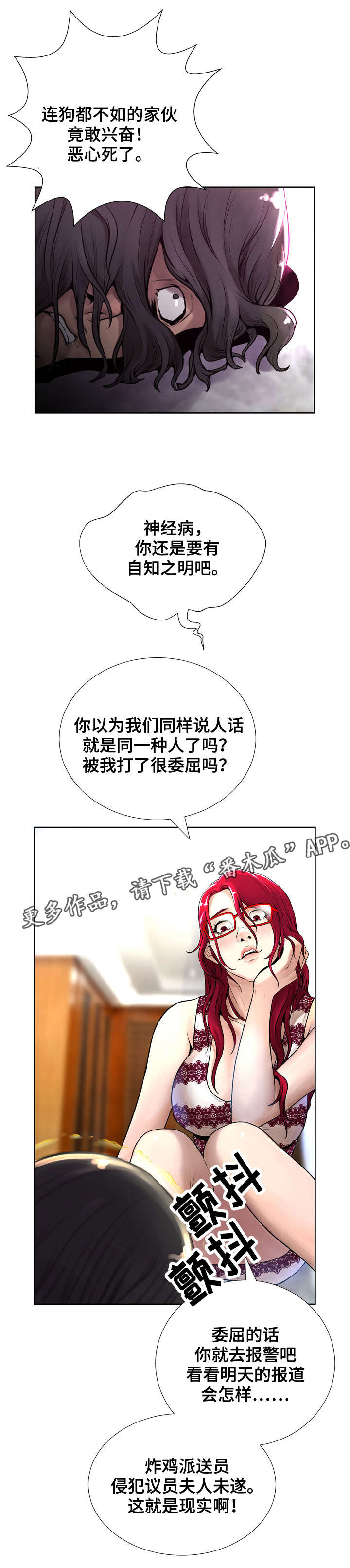 第12章：气愤1