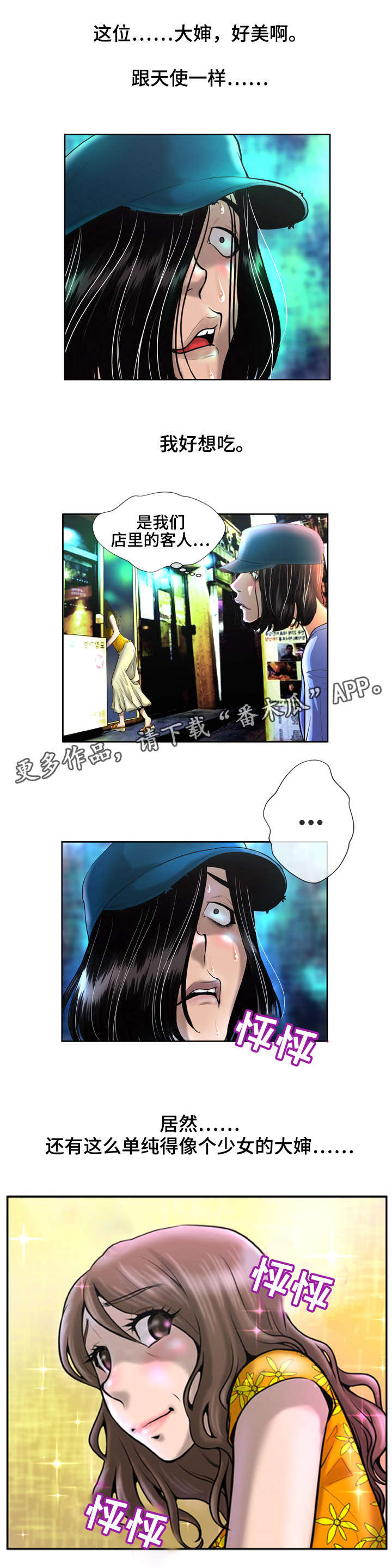第6章：女神5