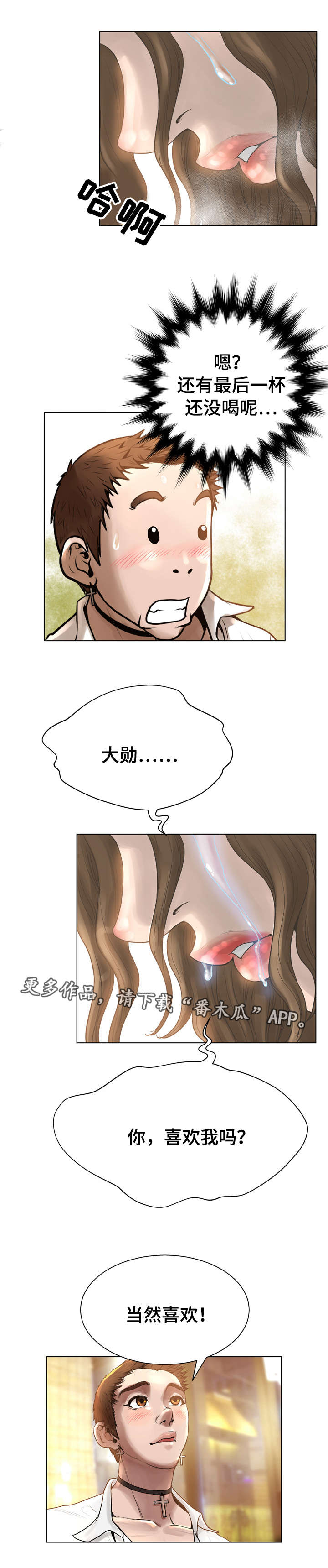 第28章：关系3