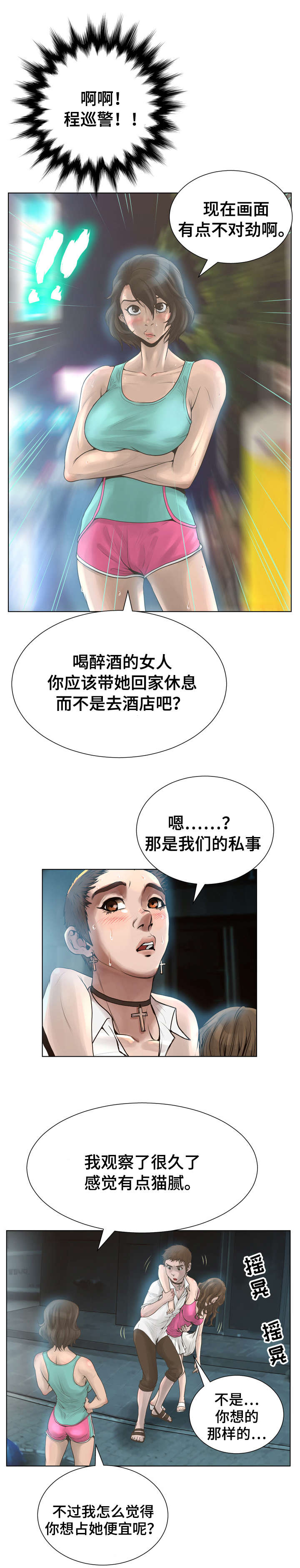 第28章：关系9