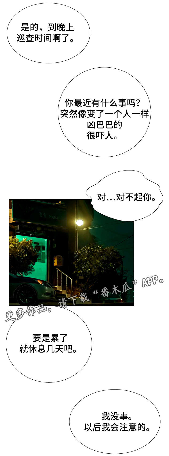 第39章：公交车13