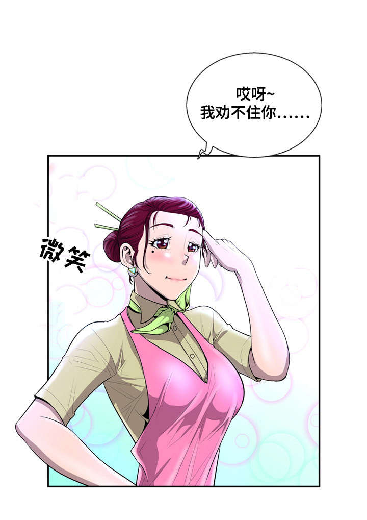 第1章：空姐4