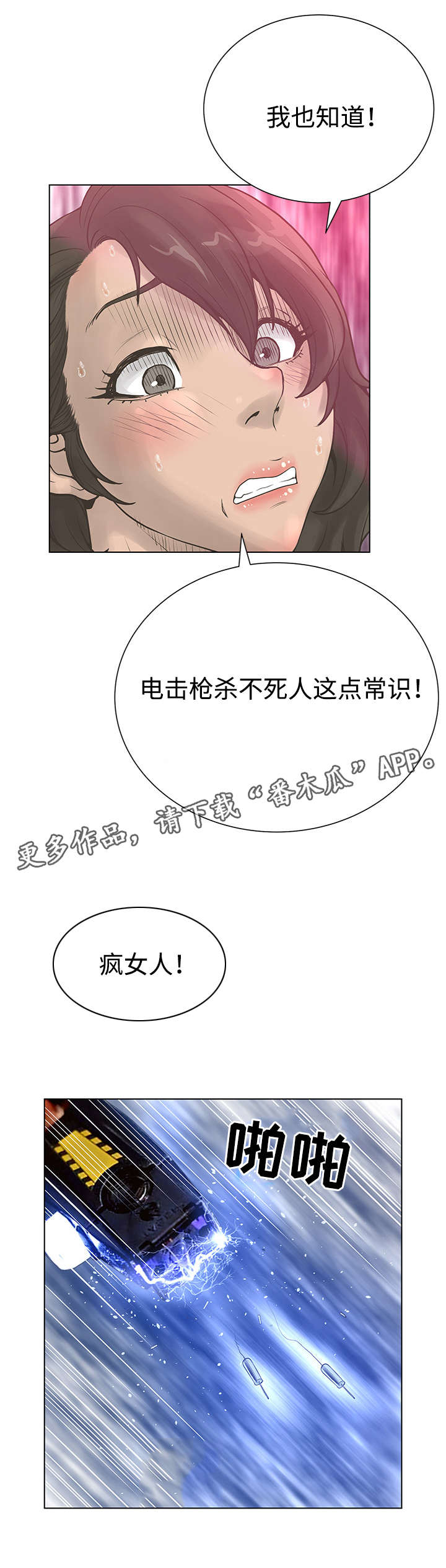 第53章：复仇6