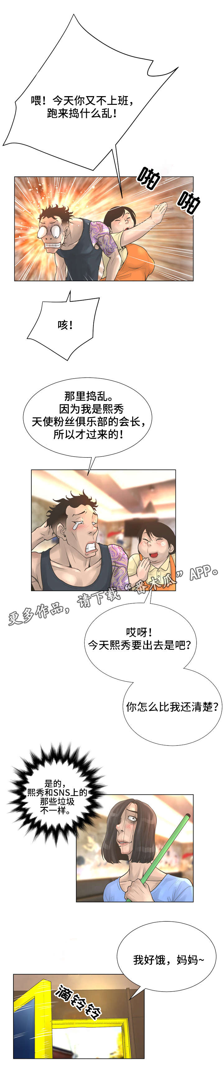 第35章：天使8