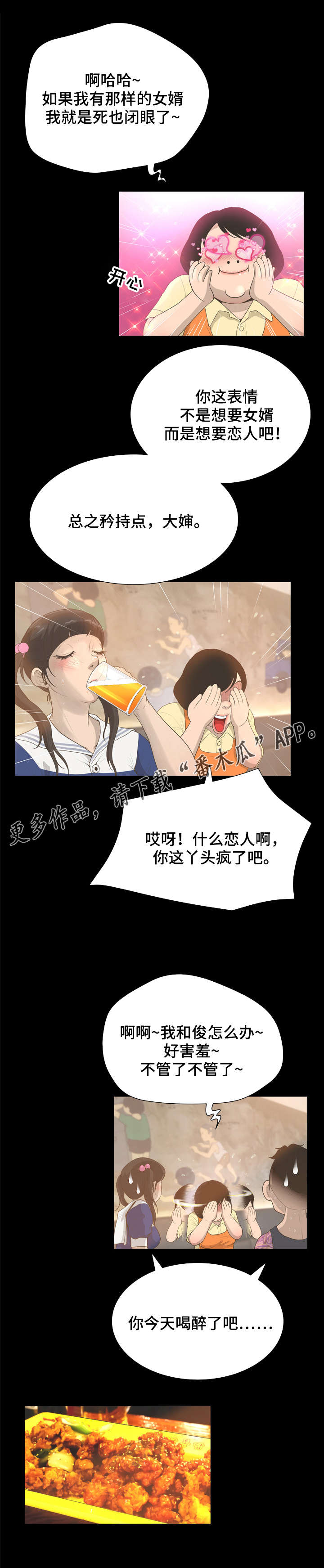 第43章：以貌取人8