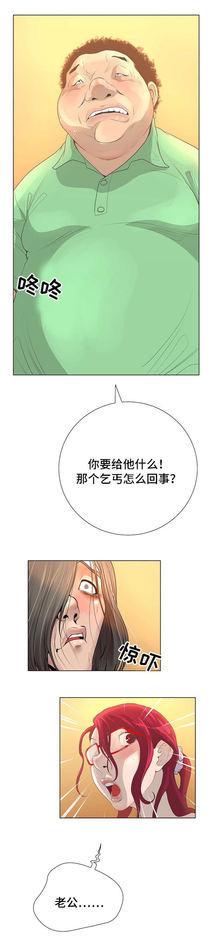 第47章：指责1