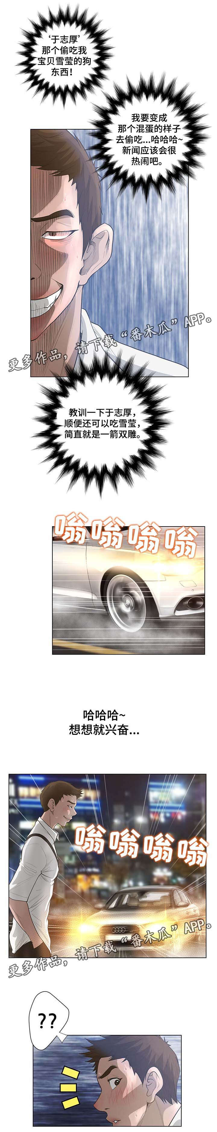 第68章：车祸5