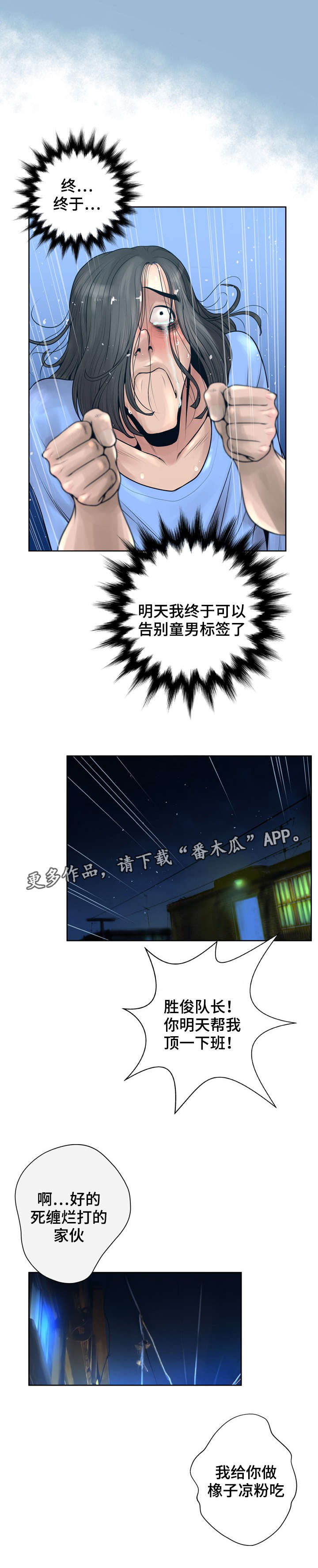 第20章：打扮4