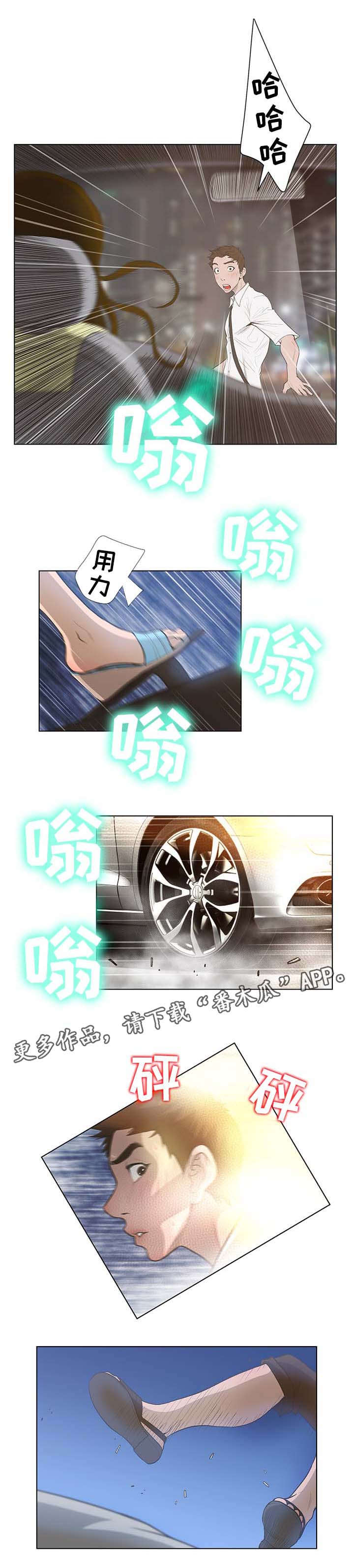 第68章：车祸6