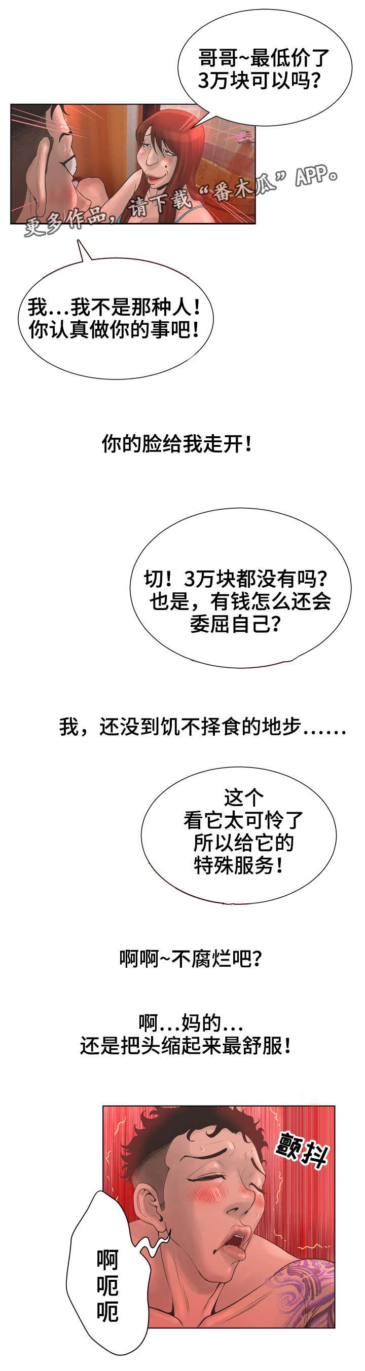 第32章：新大陆5