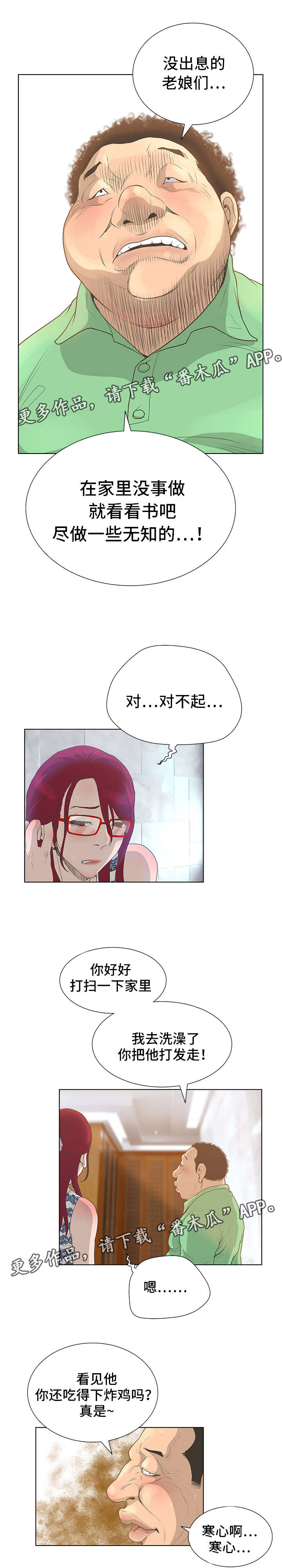 第47章：指责5