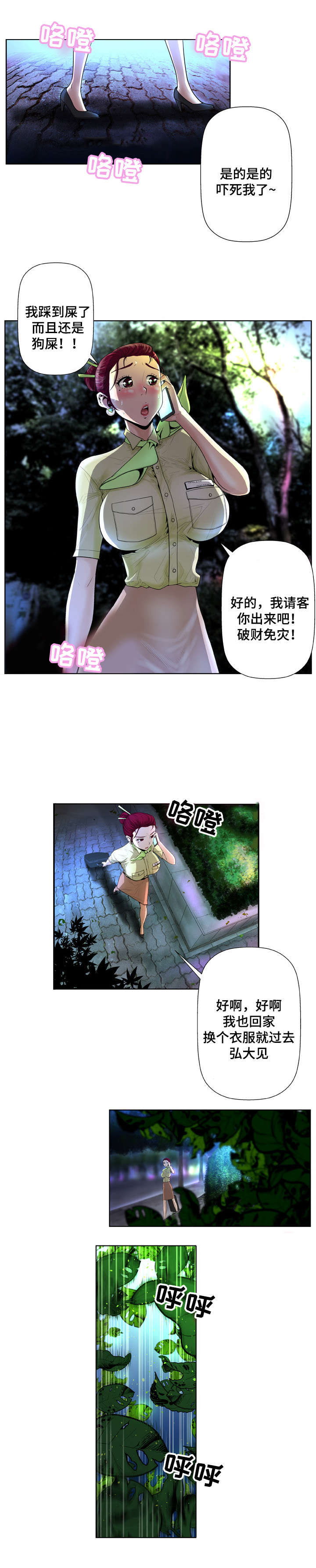 第2章：调查问卷3