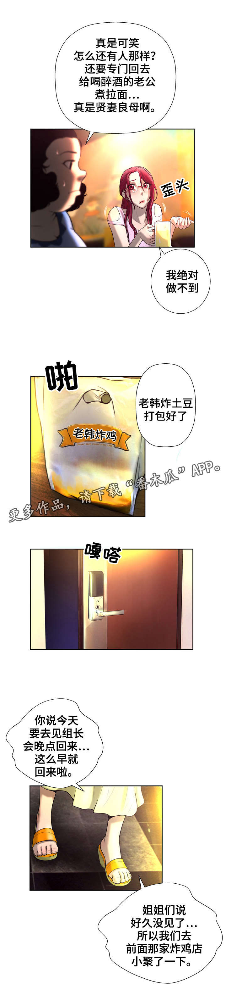 第7章：嘲讽7