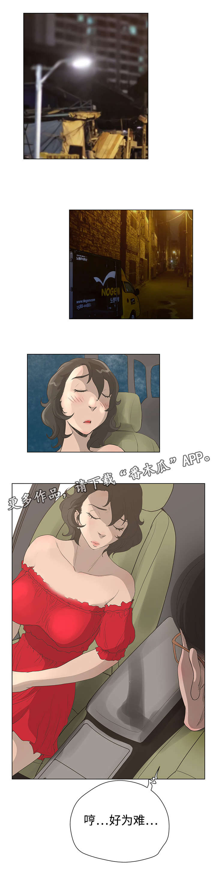 第56章：吃硬不吃软0