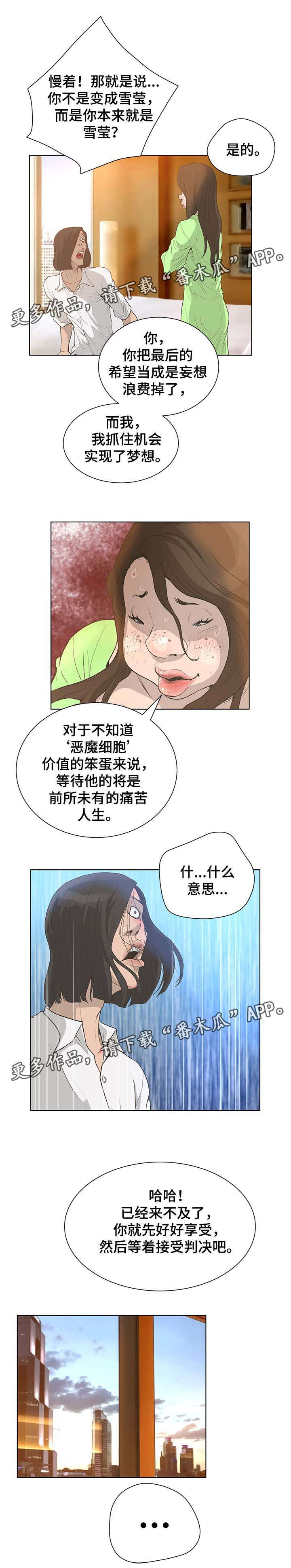 第76章：和他有关！2