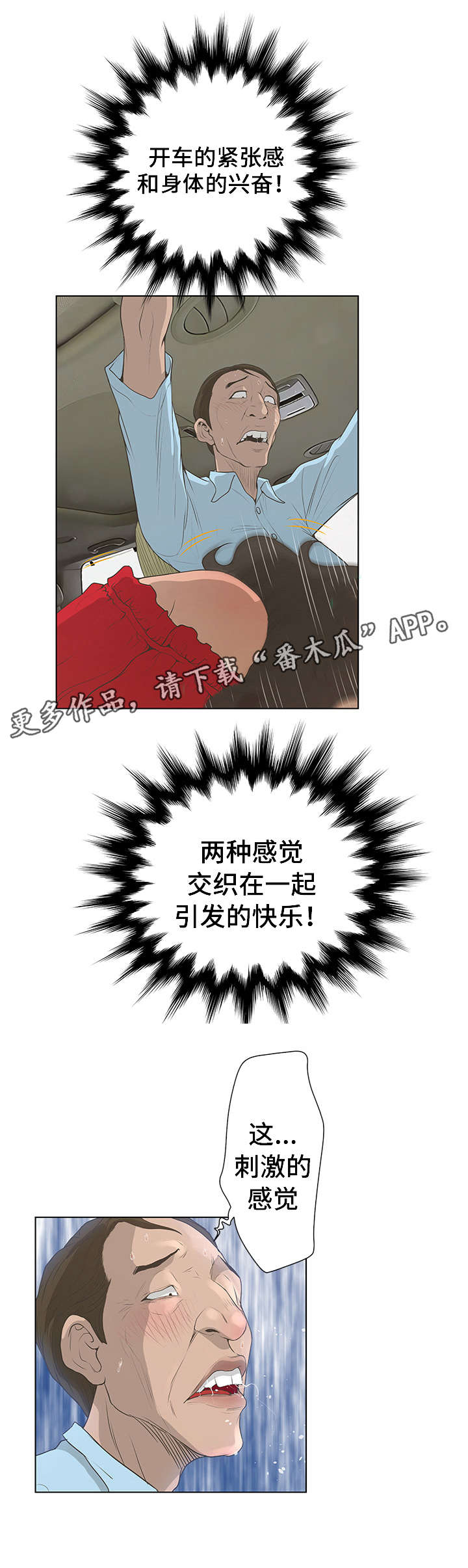 第50章：牙医11