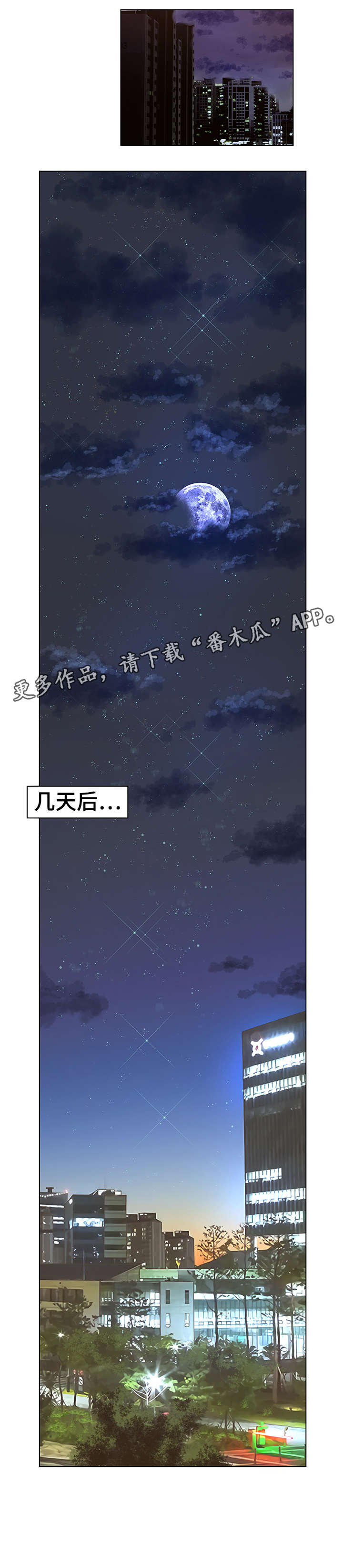 第49章：遥远的地方1