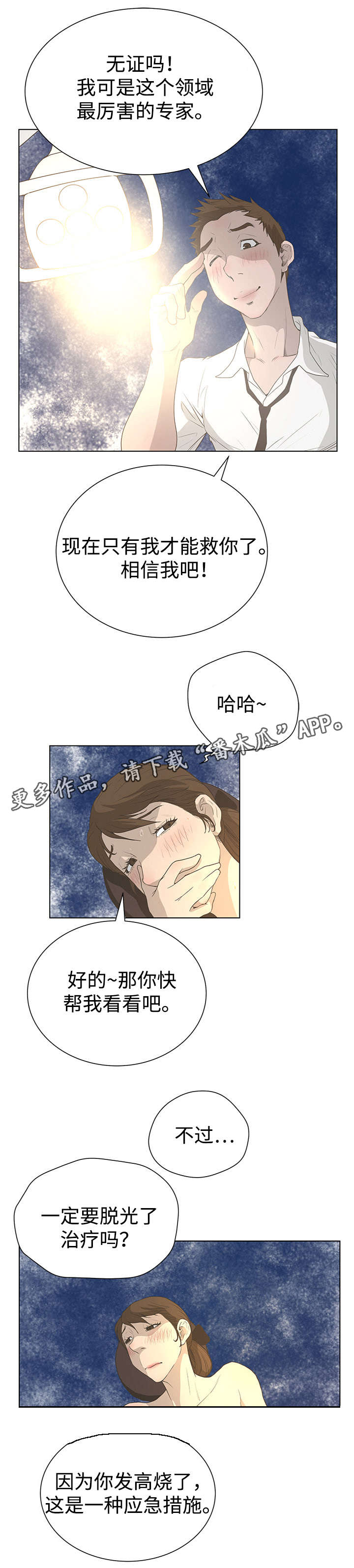第55章：手术1