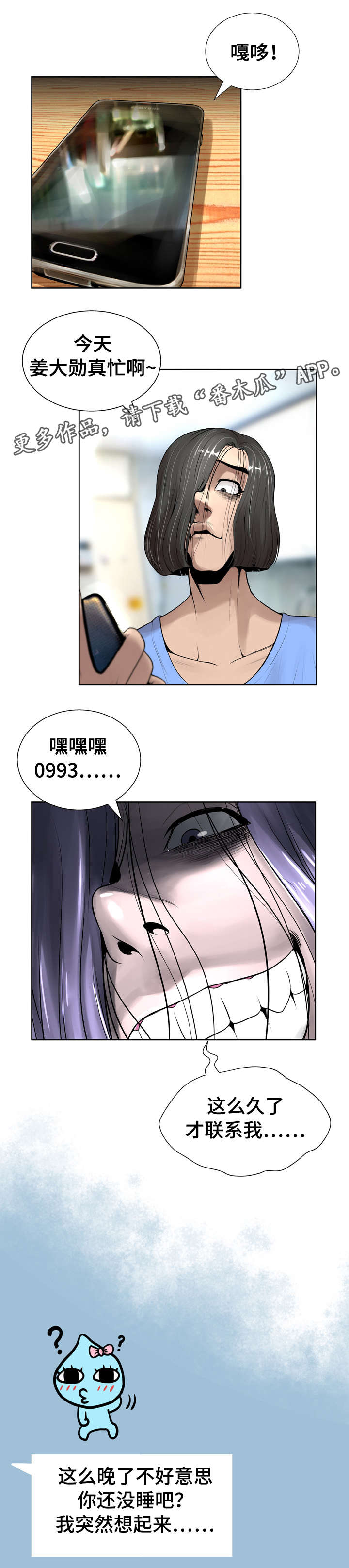 第17章：没人1