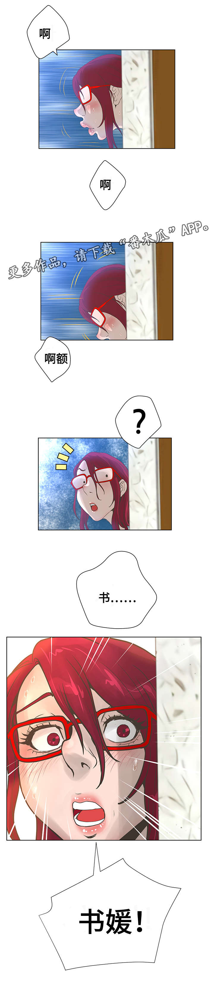 第48章：美味10