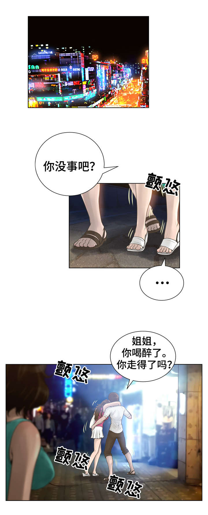 第28章：关系6