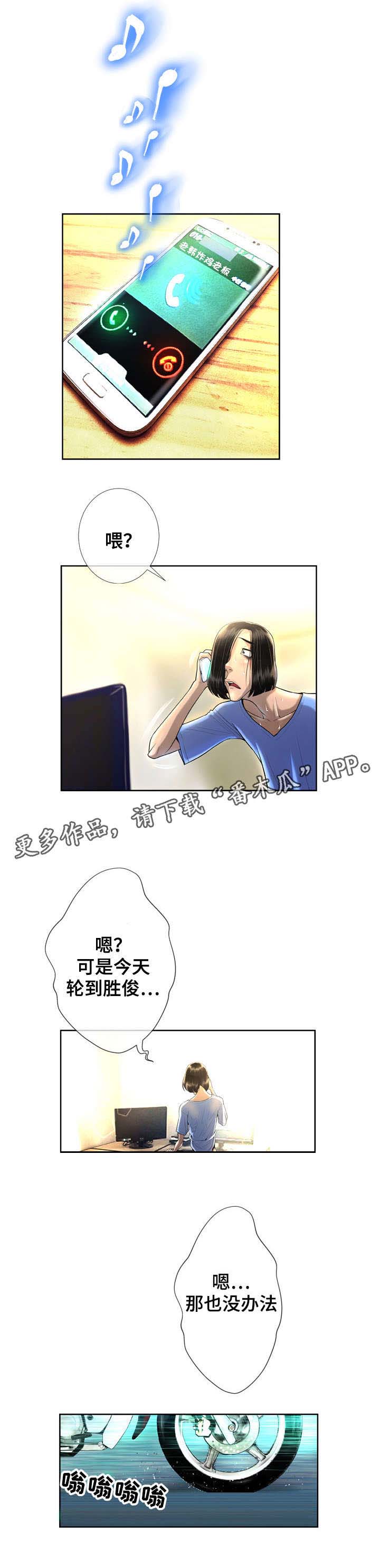 第5章：撞车3
