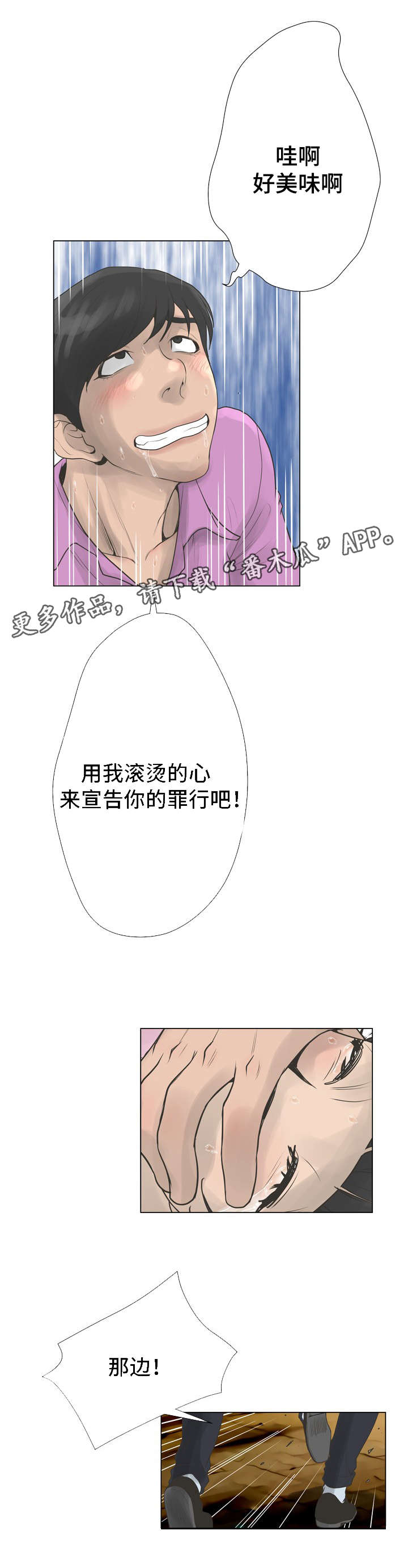 第41章：强迫8