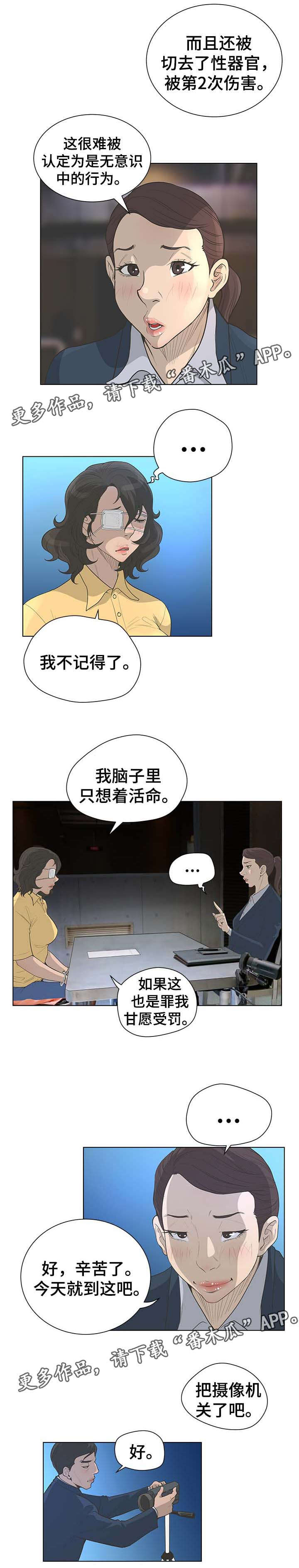 第70章：调查8
