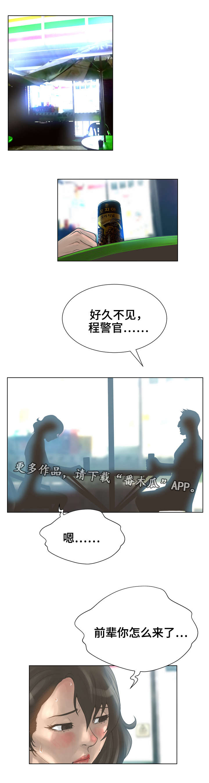 第31章：太善良了0