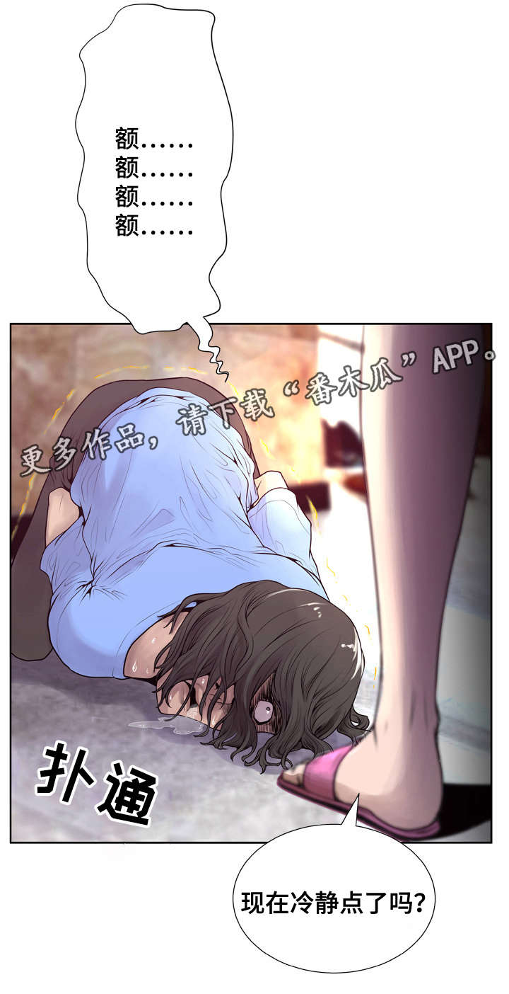 第11章：冷静12
