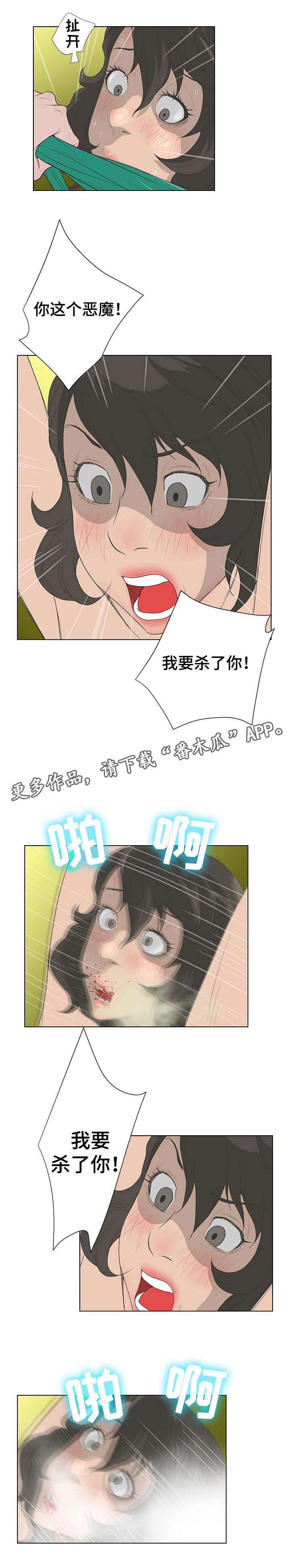第66章：绑架5