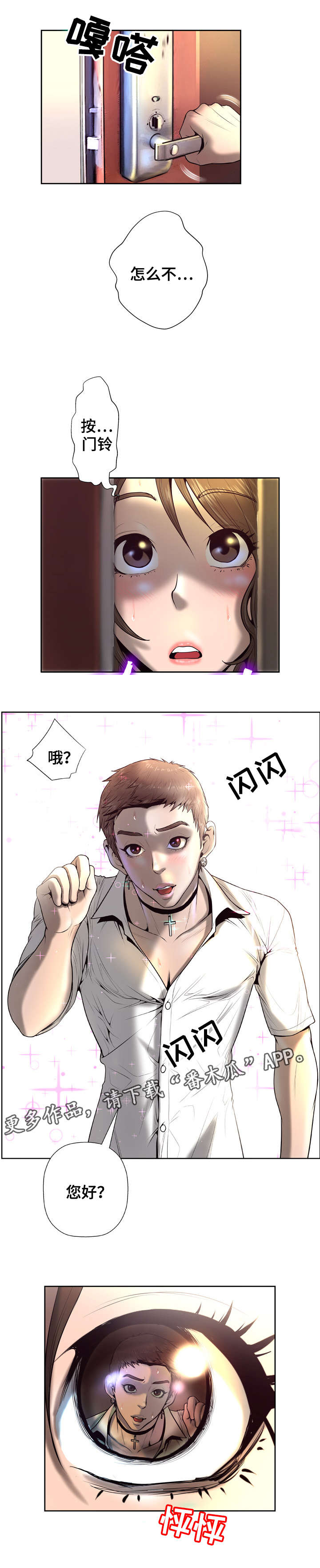 第10章：被吸引2