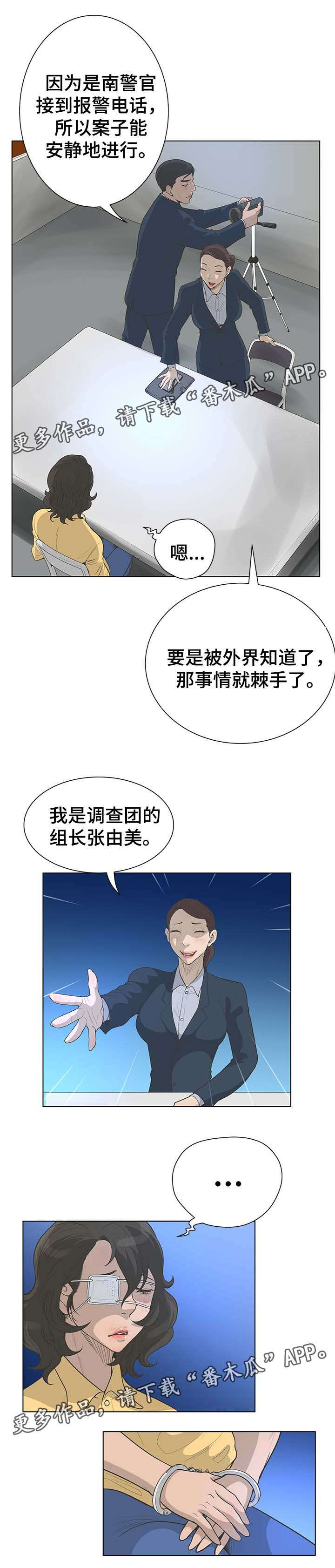 第70章：调查2