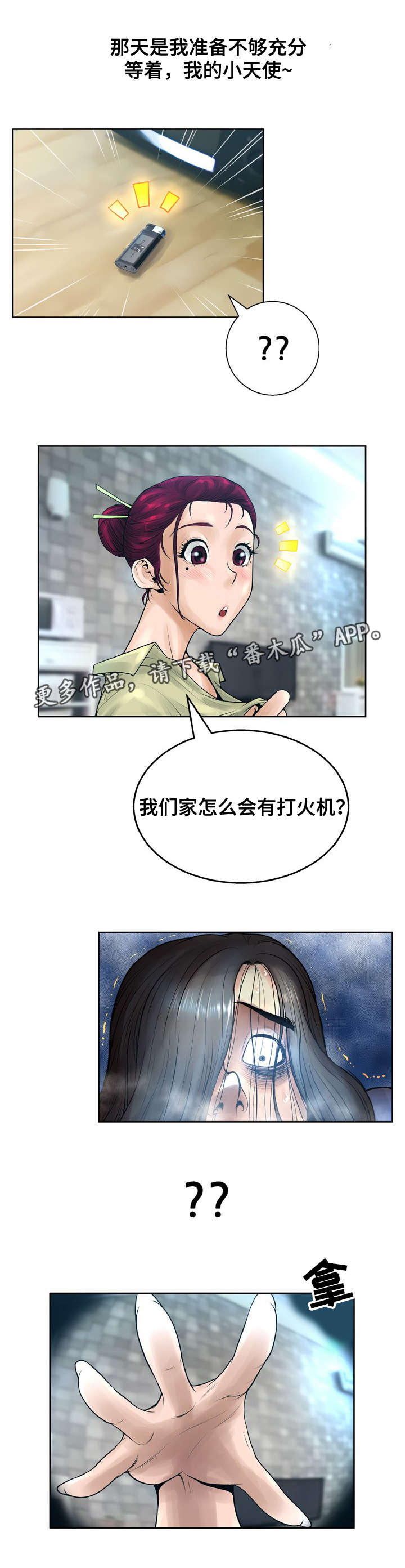 第19章：监视9