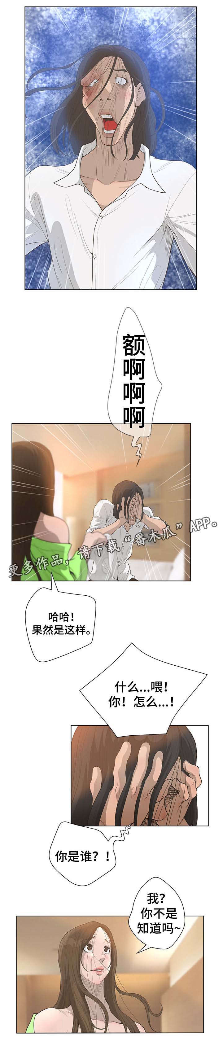 第75章：手术失败0