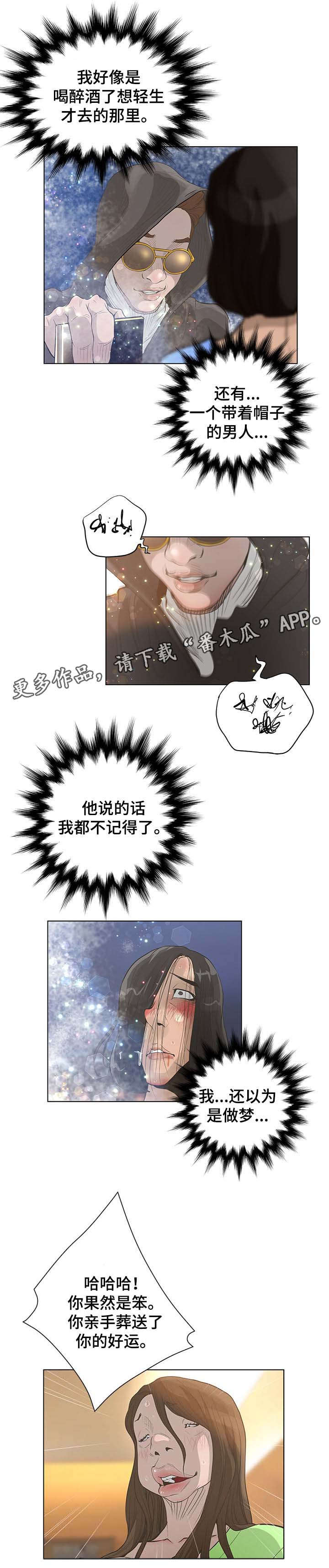 第76章：和他有关！1