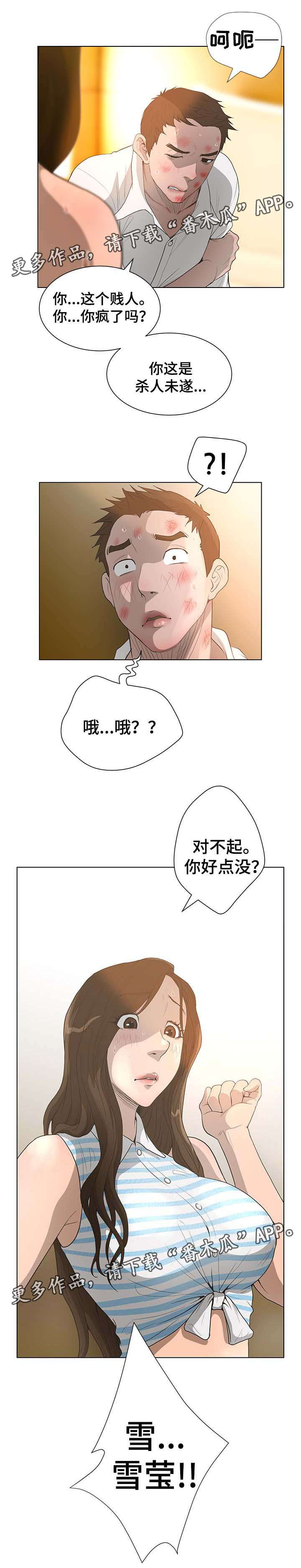 第69章：福从天降3