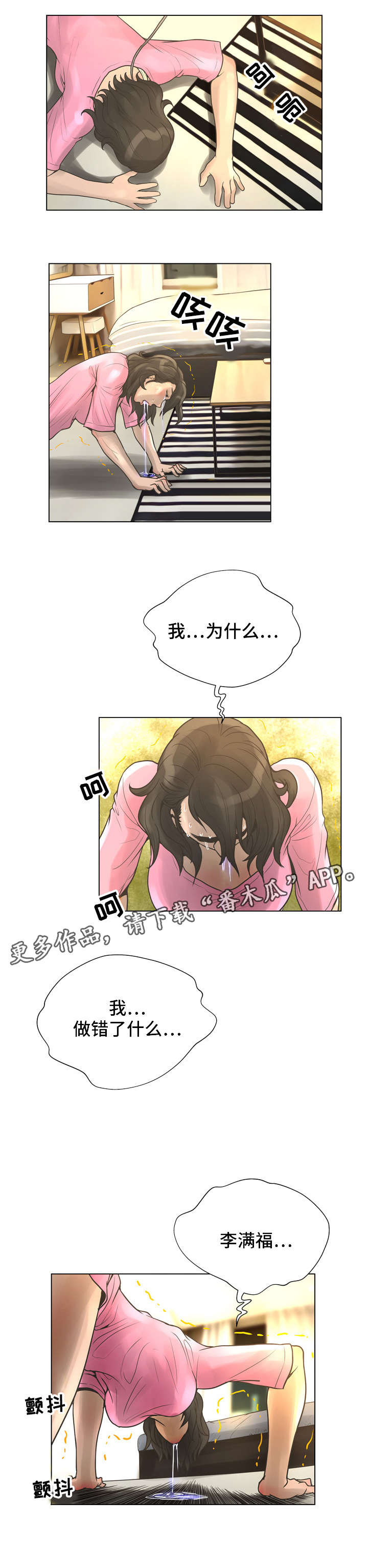 第37章：魔鬼5