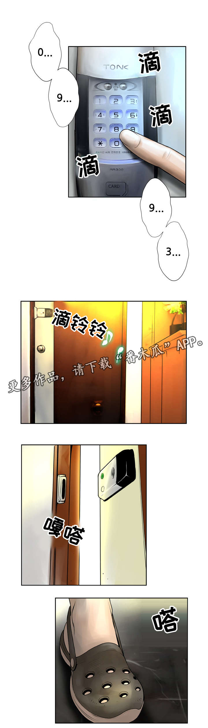 第17章：没人4
