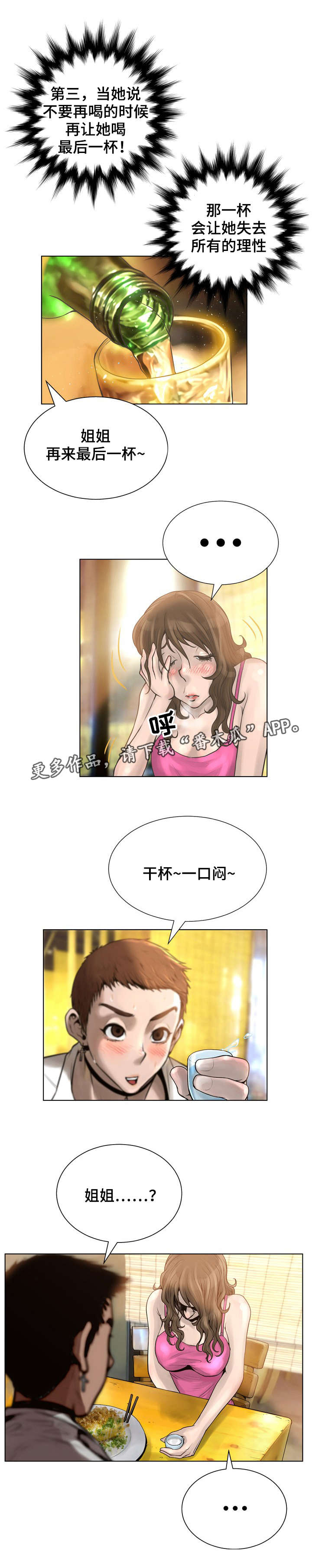 第28章：关系2