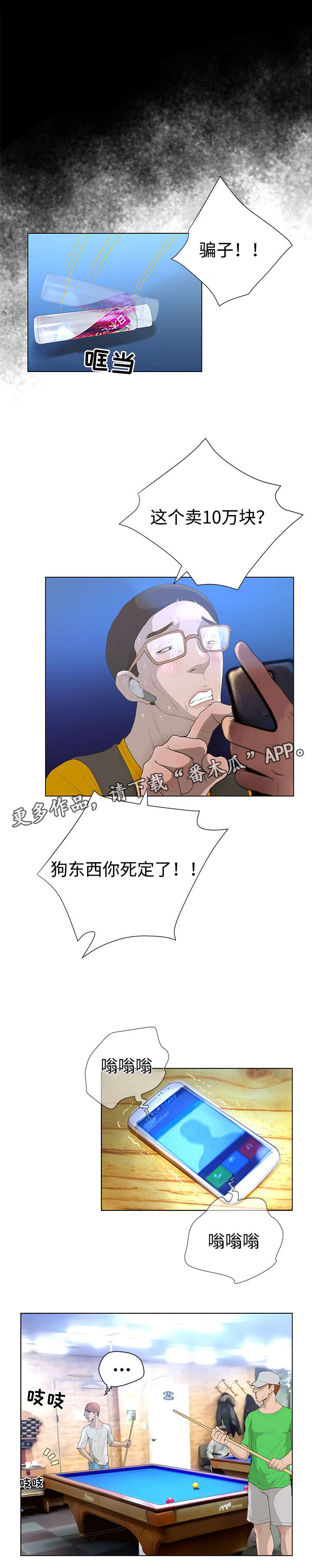 第57章：网红5