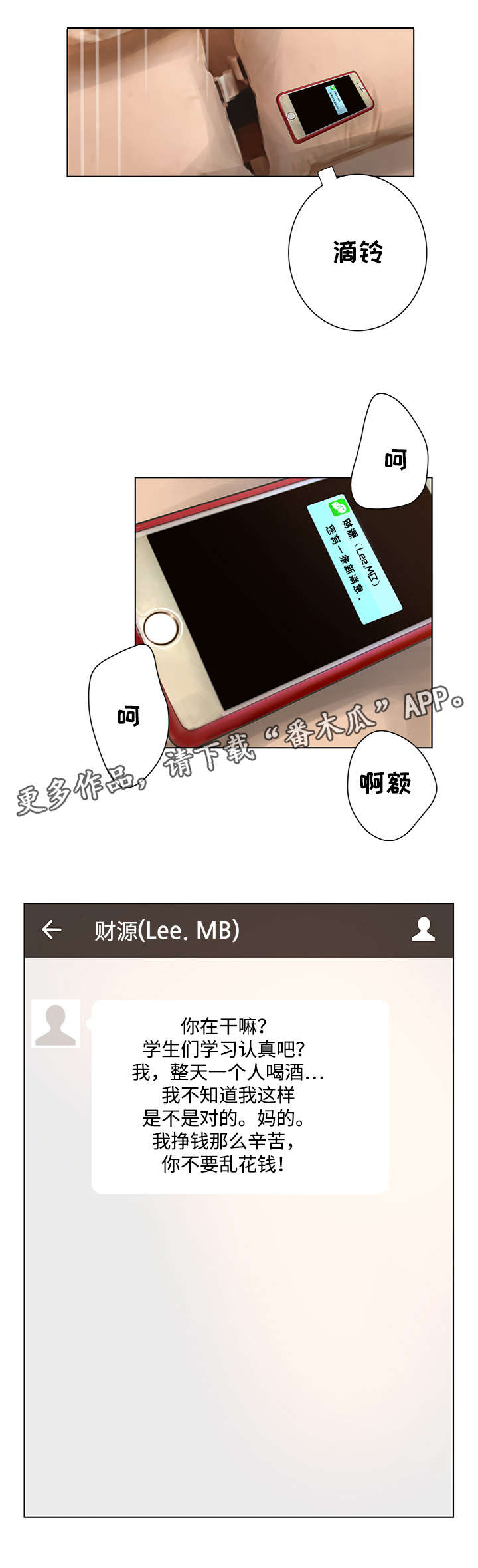 第54章：善后3