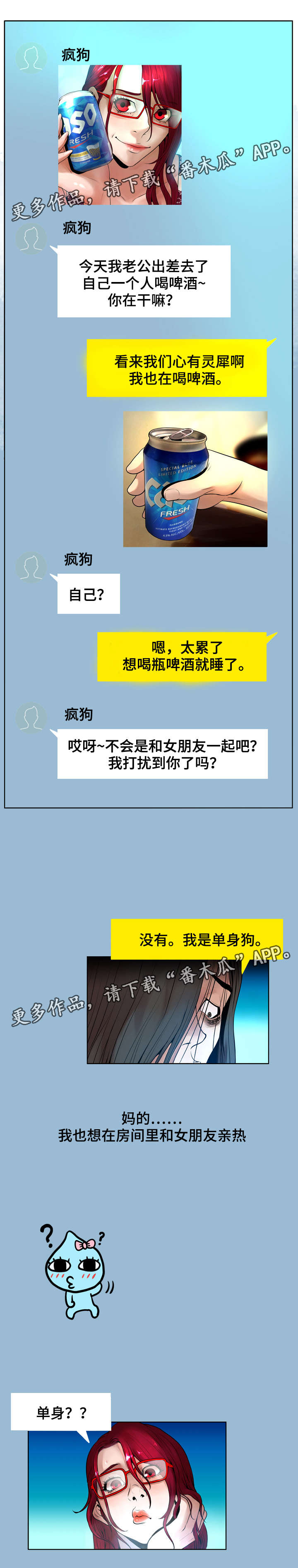 第14章：着迷4