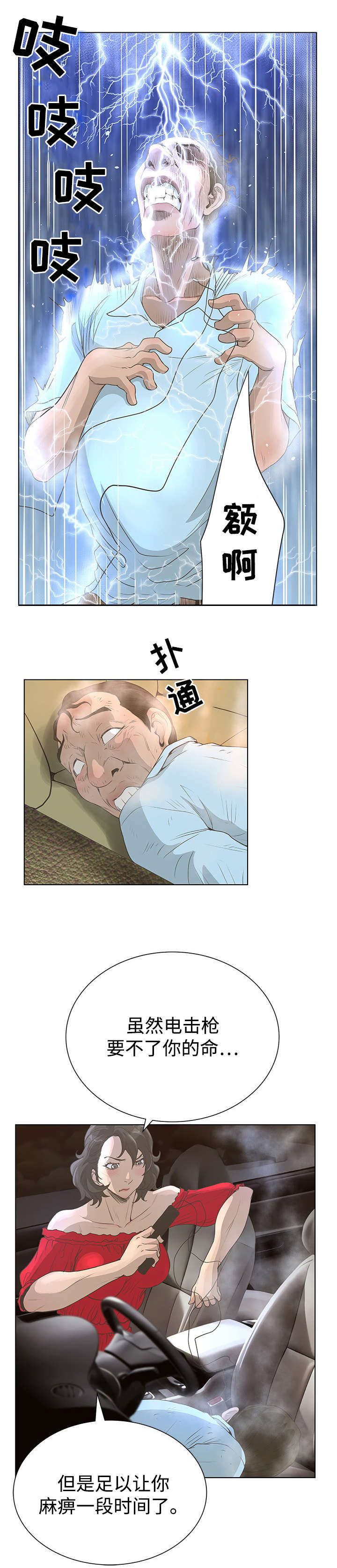 第53章：复仇7