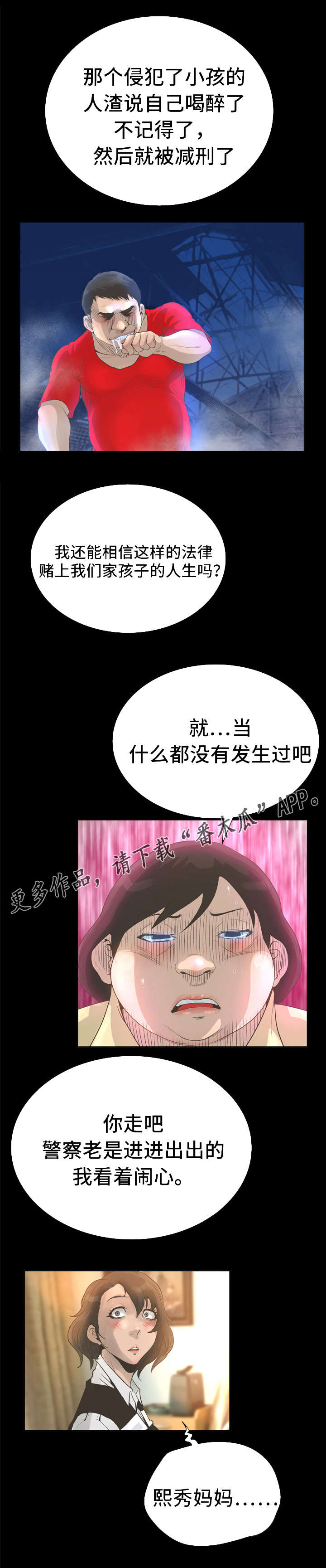 第45章：耀眼4