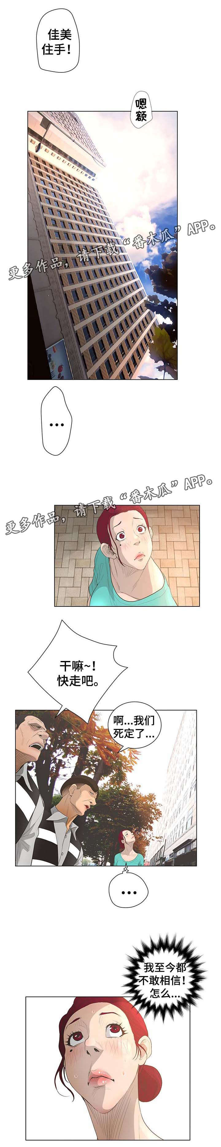 第76章：和他有关！6