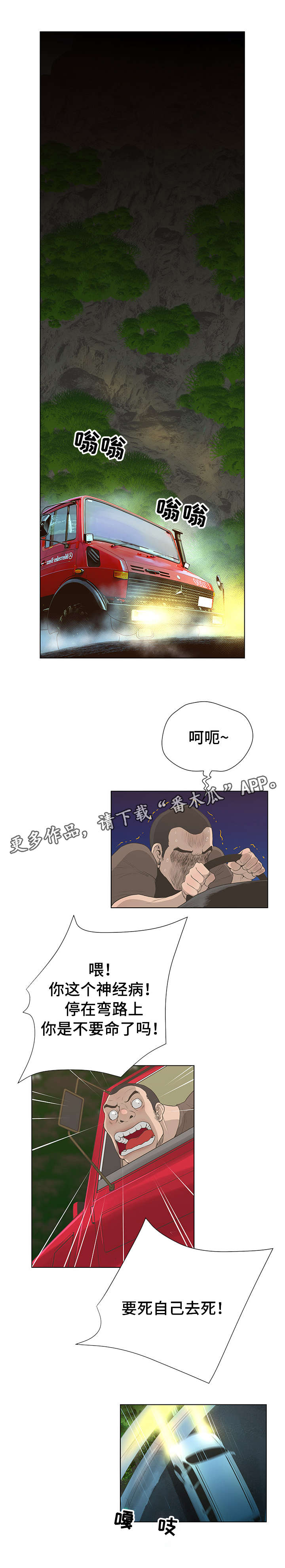 第52章：死而无憾？0