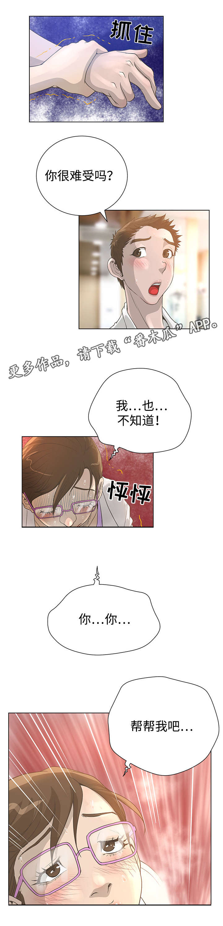 第53章：复仇4