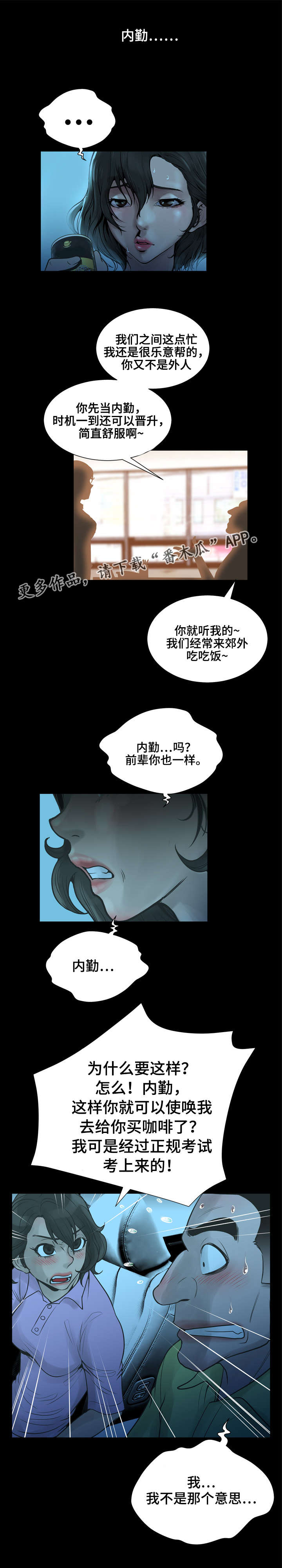 第33章：不一样的感觉3